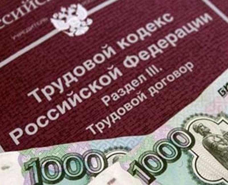 Долг заплатили в рублях