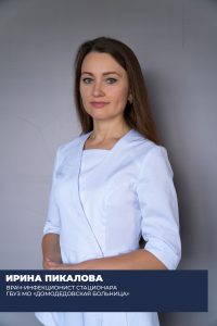 Ирина Пикалова