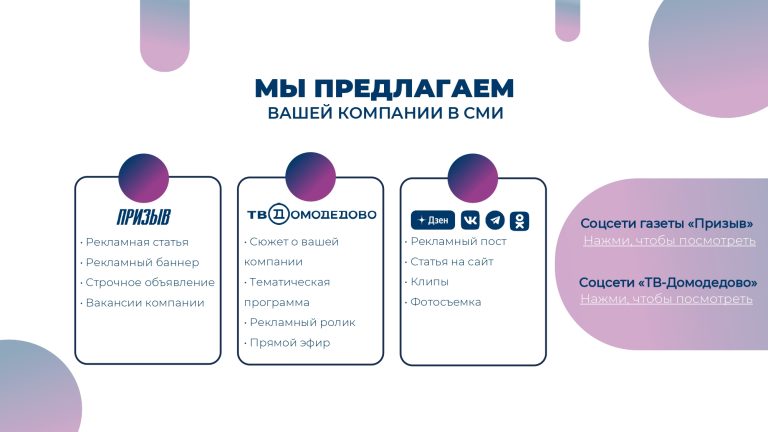 Презентация СМИ_2025_page-0003