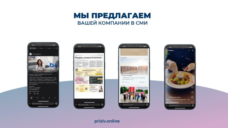 Презентация СМИ_2025_page-0004