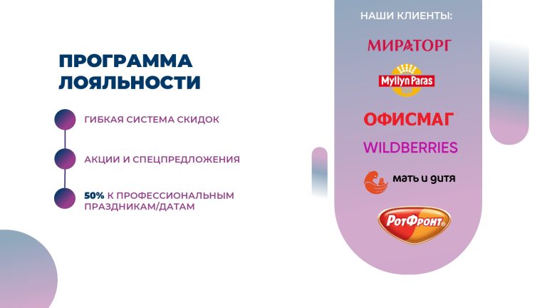Презентация СМИ_2025_page-0005