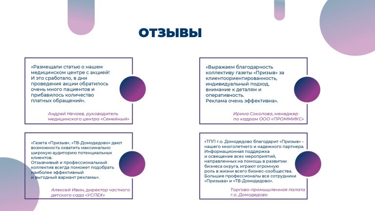 Презентация СМИ_2025_page-0006
