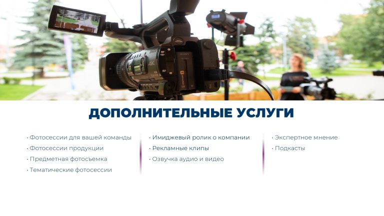 Презентация СМИ_2025_page-0007