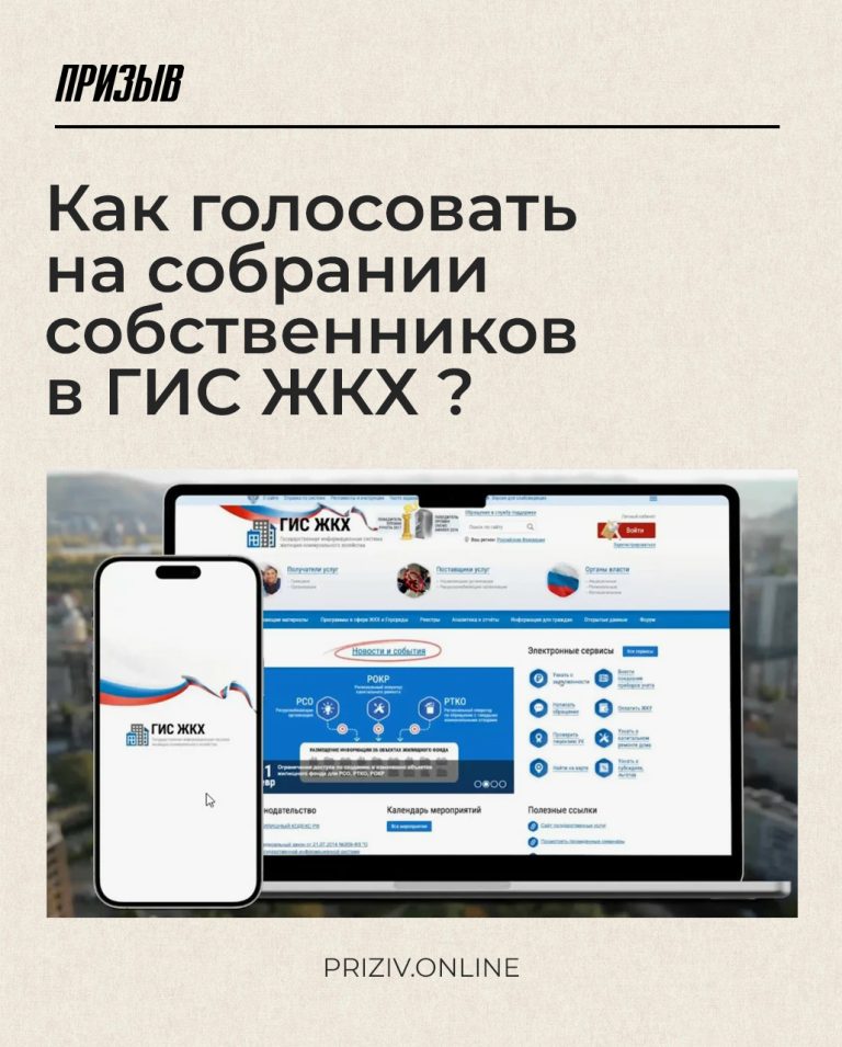01 ГИС ЖКХ