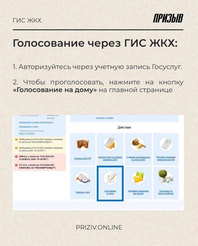 02 ГИС ЖКХ