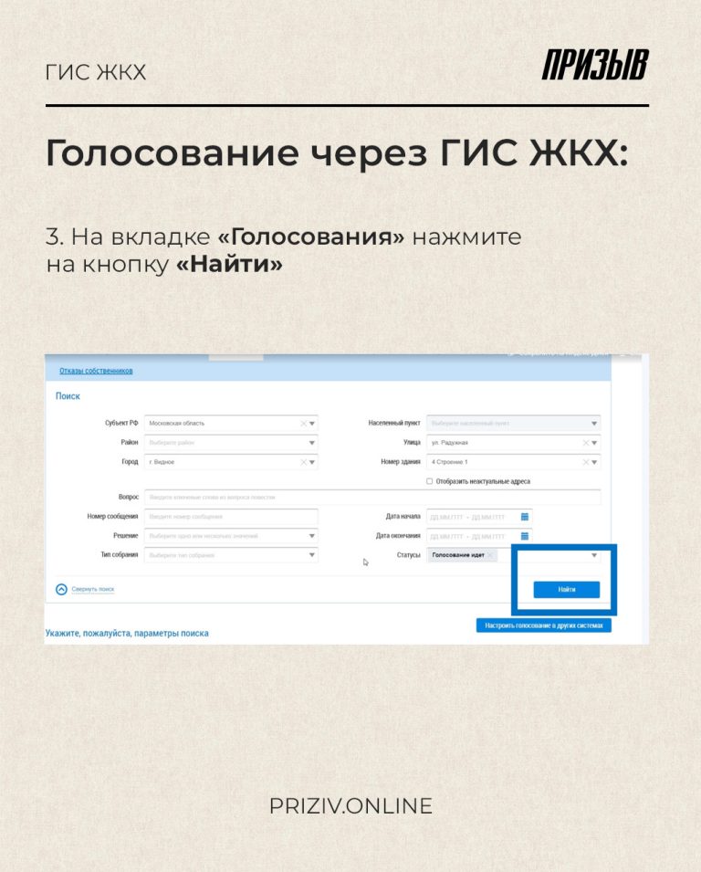 03 ГИС ЖКХ